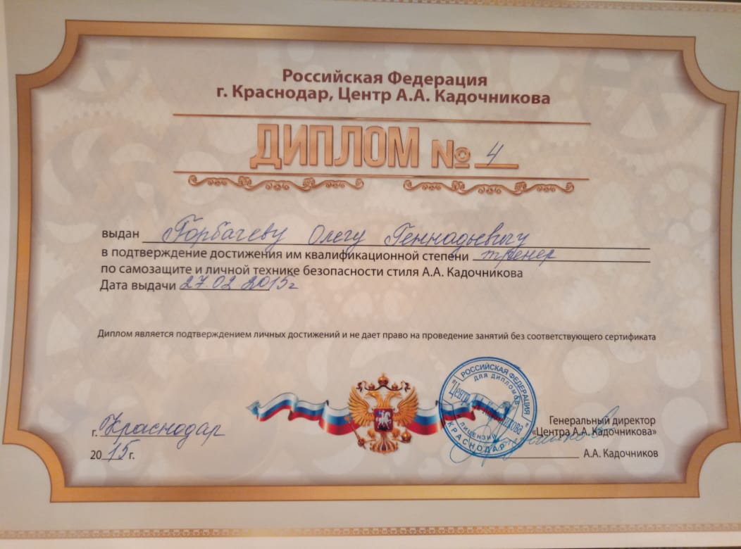 diploma