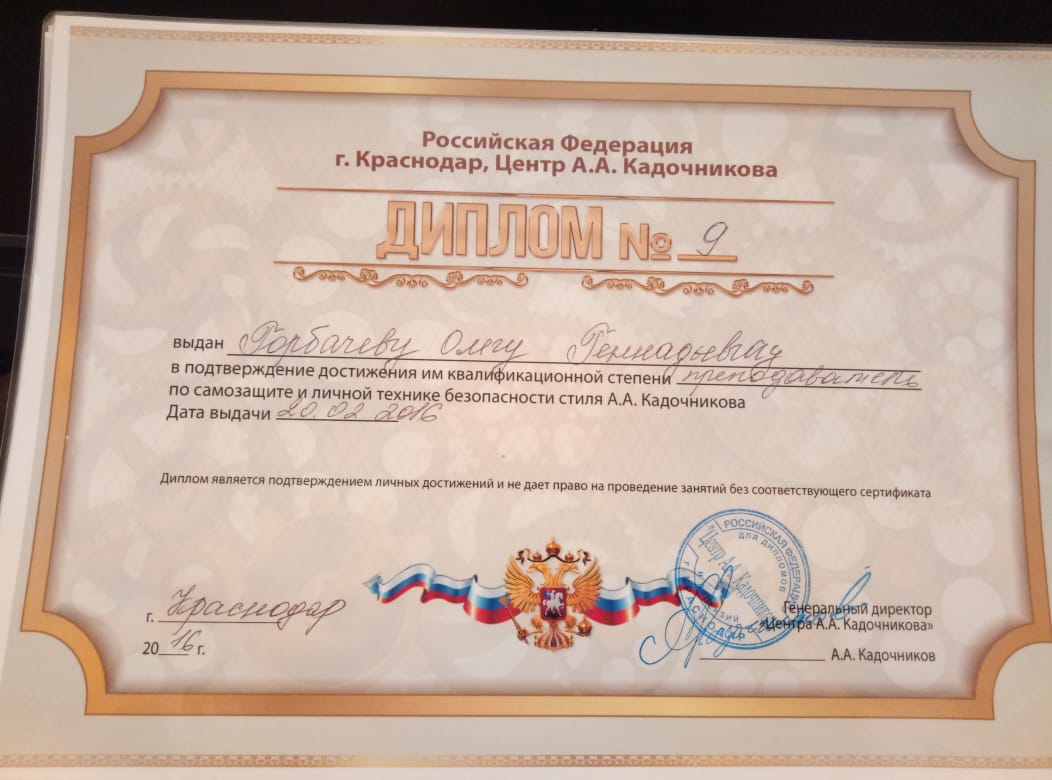diploma